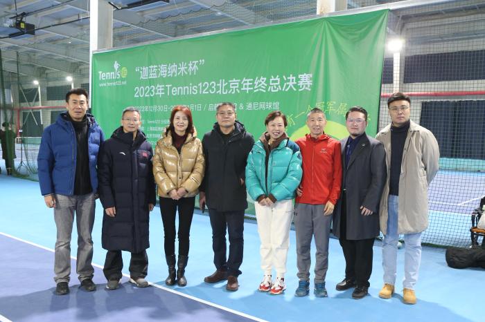 2023年Tennis123年终总决赛在顺义落幕，236名高手角