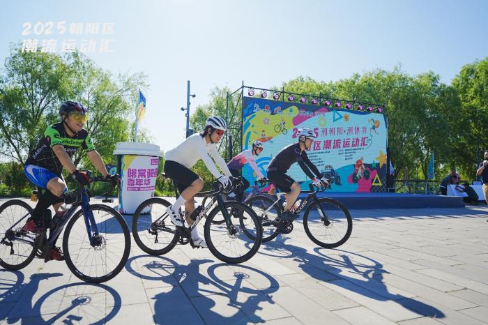 2025潮朝阳·潮体育运动汇开幕 多元赛事点燃市民