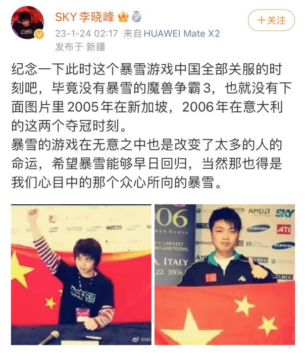 李培楠星际争霸2夺冠 国服关闭引电竞圈深思