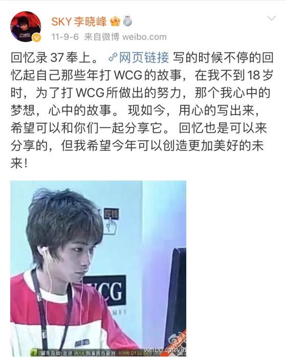 李培楠星际争霸2夺冠 国服关闭引电竞圈深思