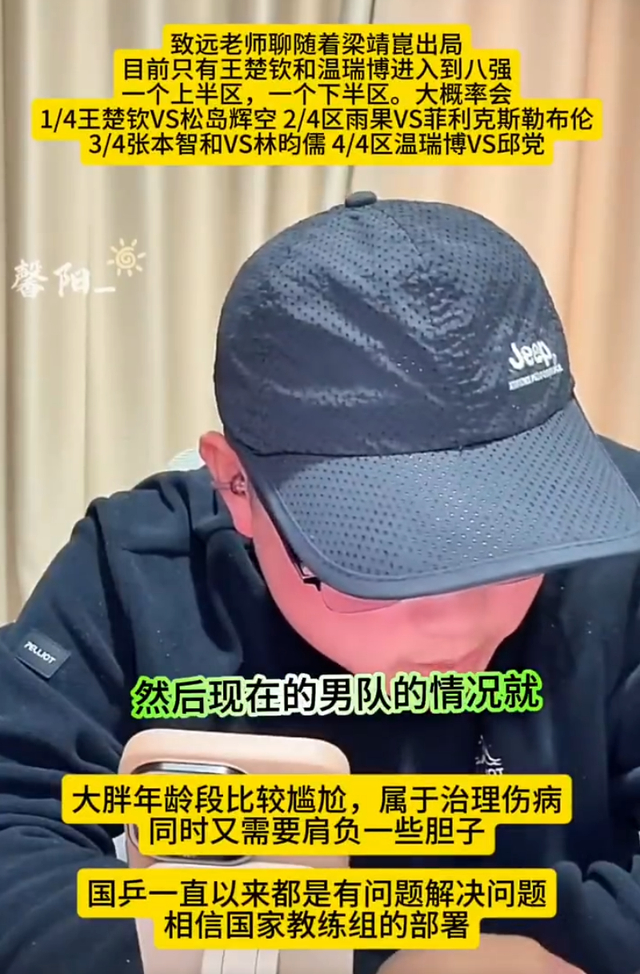 梁靖崑带伤鏖战遭逆转 病痛难挡竞技精神