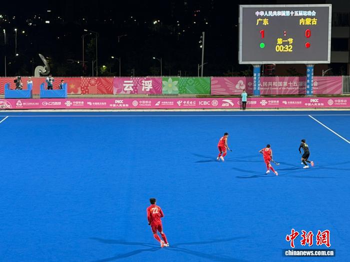 粤港澳全运会十五运会男子曲棍球决赛：内蒙古