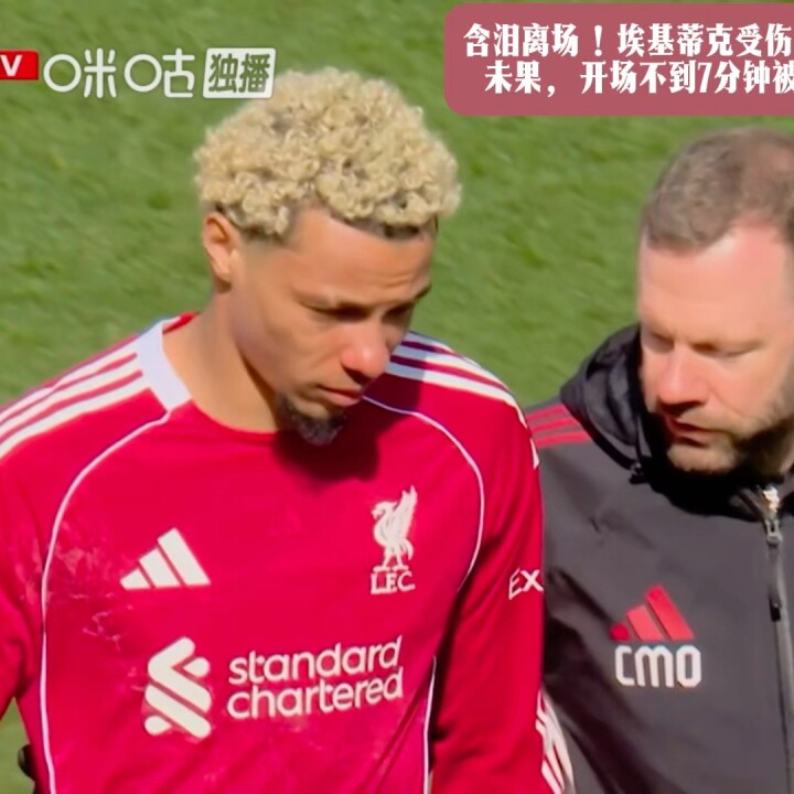 英超爆冷战：布莱顿2-1利物浦 维尔贝克梅开二度